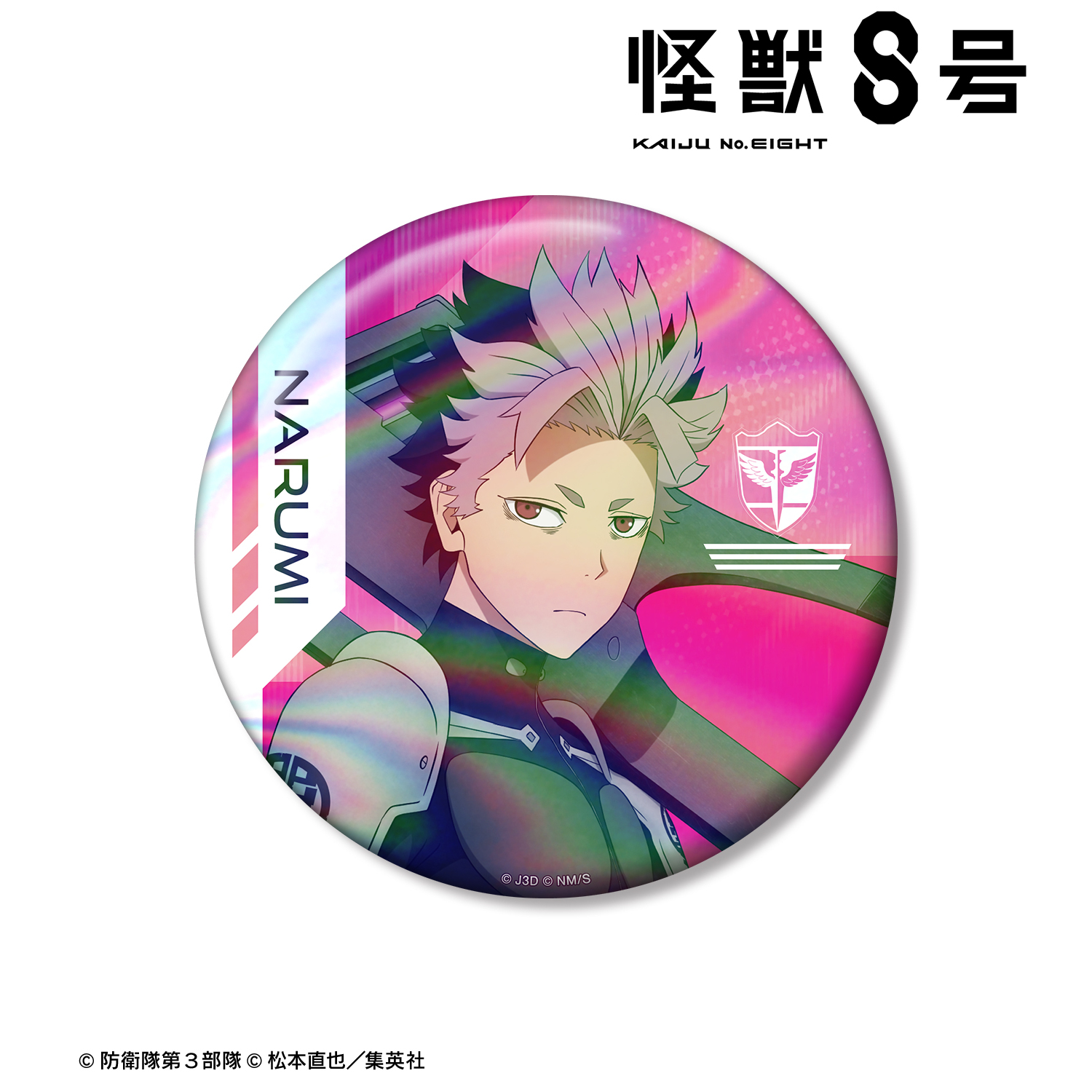 怪獣8号_鳴海弦 76mmオーロラ缶バッジ | 公式グッズ・公式
