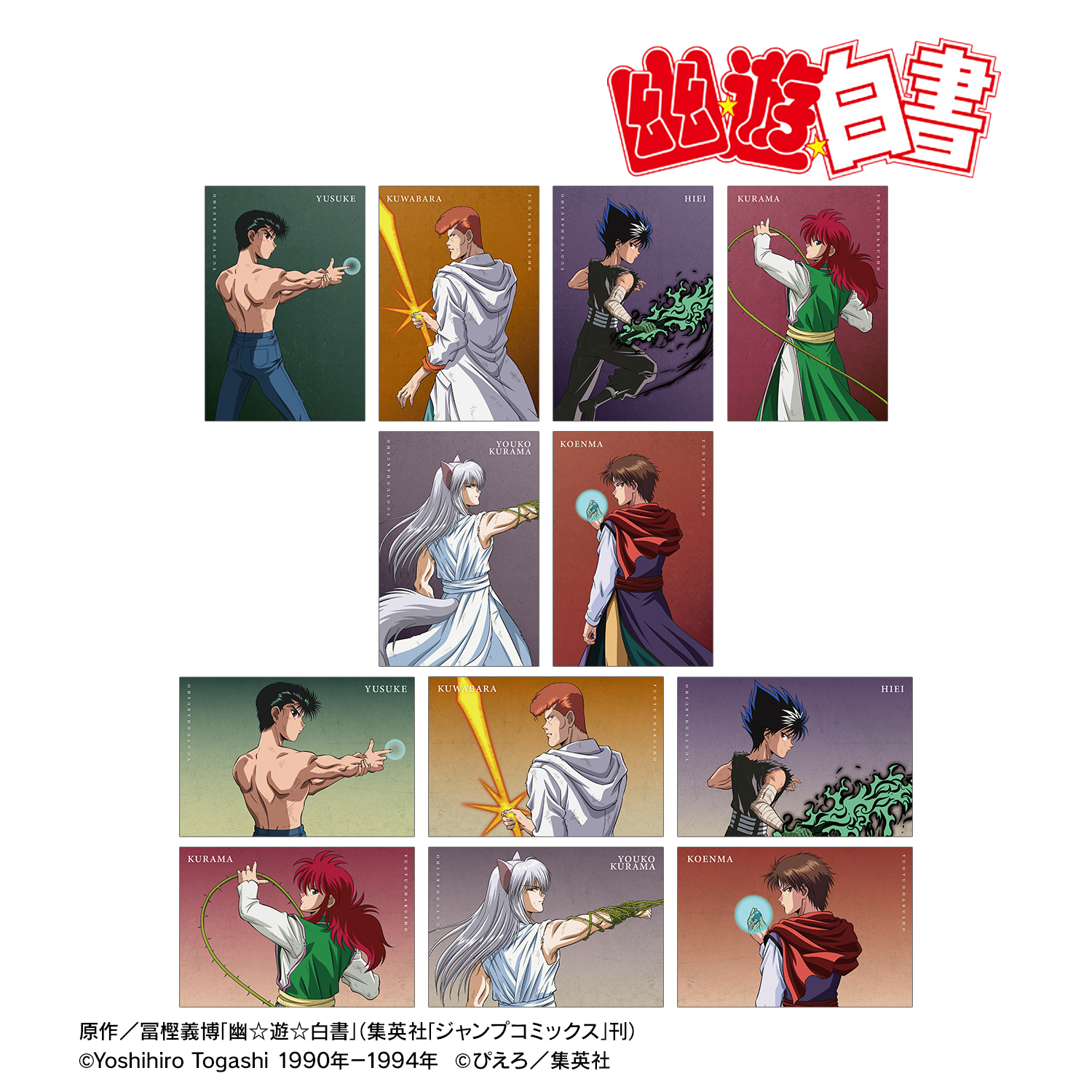 幽☆遊☆白書_描き下ろし 戦う背中ver. トレーディングポストカード(単位/コンプリートBOX)【コンプリートBOX/12個入り】