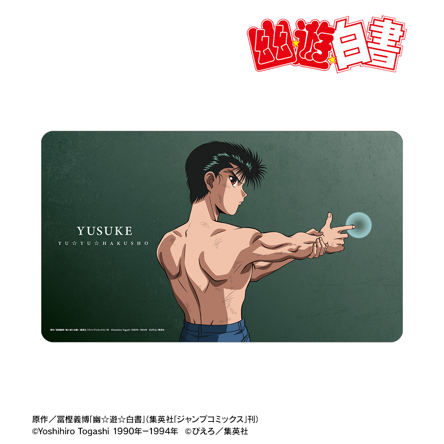 幽☆遊☆白書_描き下ろし 浦飯幽助 戦う背中ver. マルチデスクマット