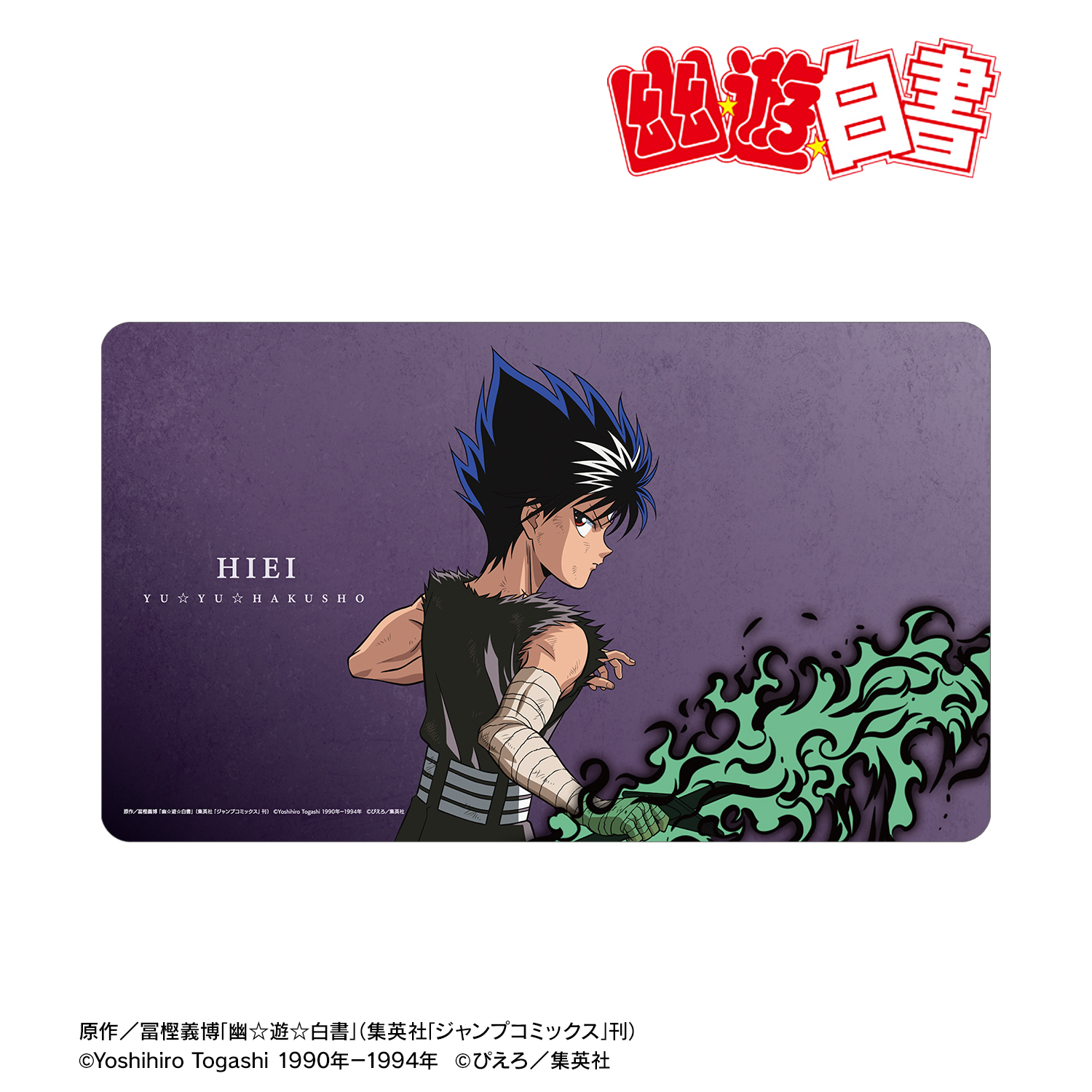 幽☆遊☆白書_描き下ろし 飛影 戦う背中ver. マルチデスクマット