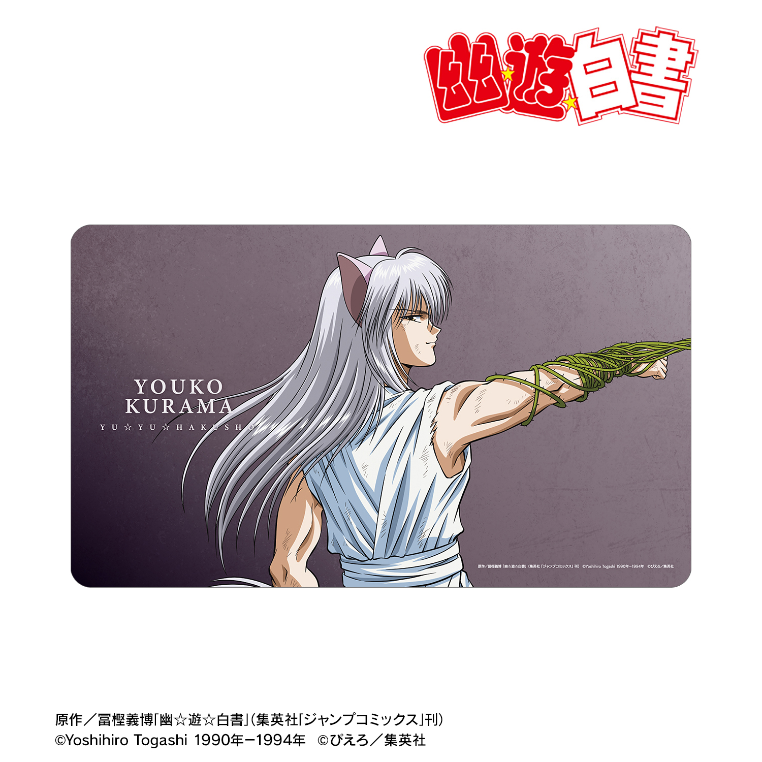 幽☆遊☆白書_描き下ろし 妖狐蔵馬 戦う背中ver. マルチデスクマット