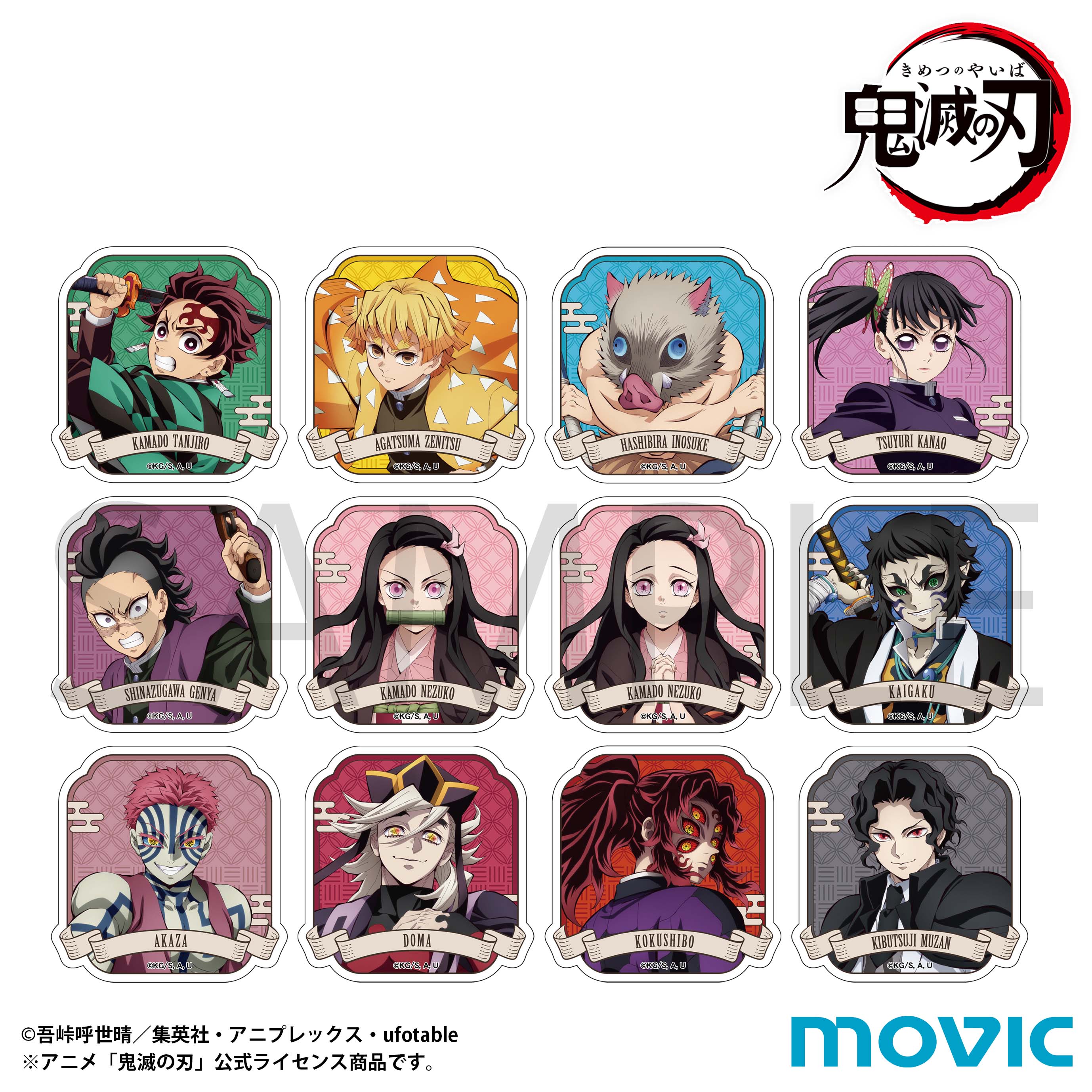 鬼滅の刃_アクリルバッジコレクション／A BOX　【BOX/12パック入り】