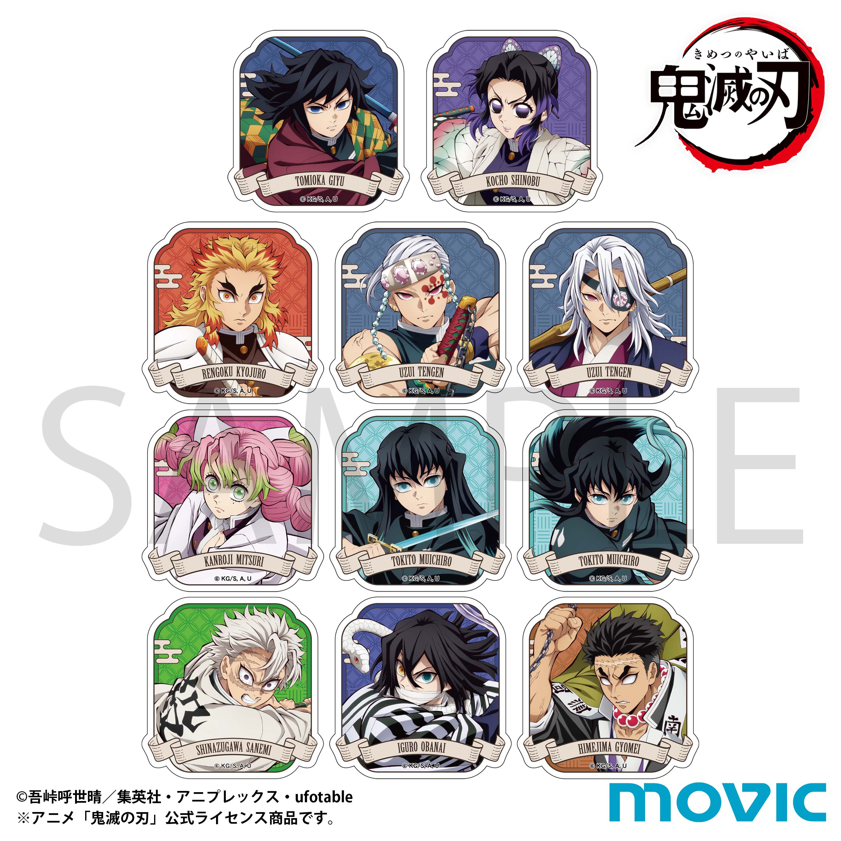 鬼滅の刃_アクリルバッジコレクション／B BOX　【BOX/11パック入り】