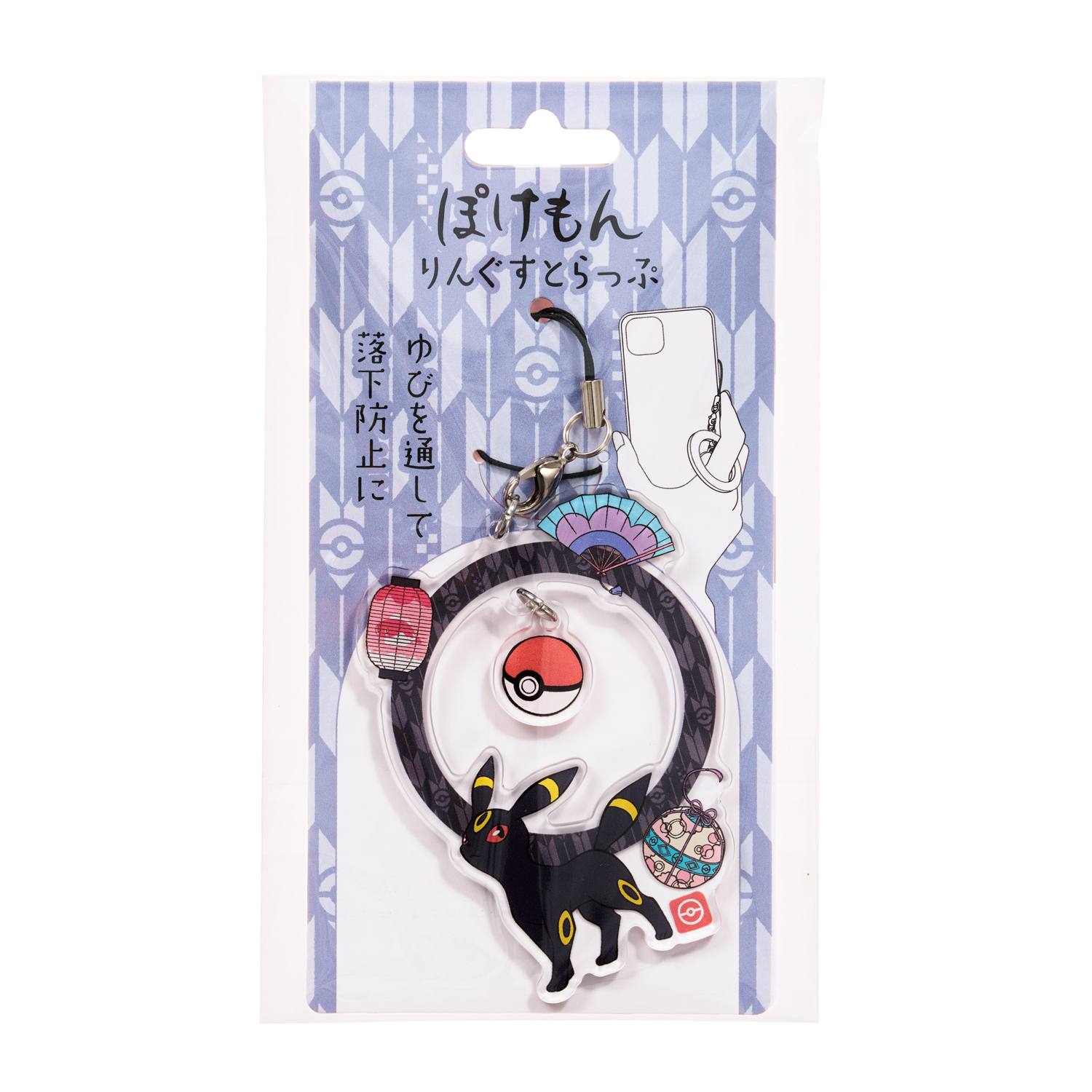 ポケットモンスター_リングストラップ2 ブラッキー | 公式グッズ・公式