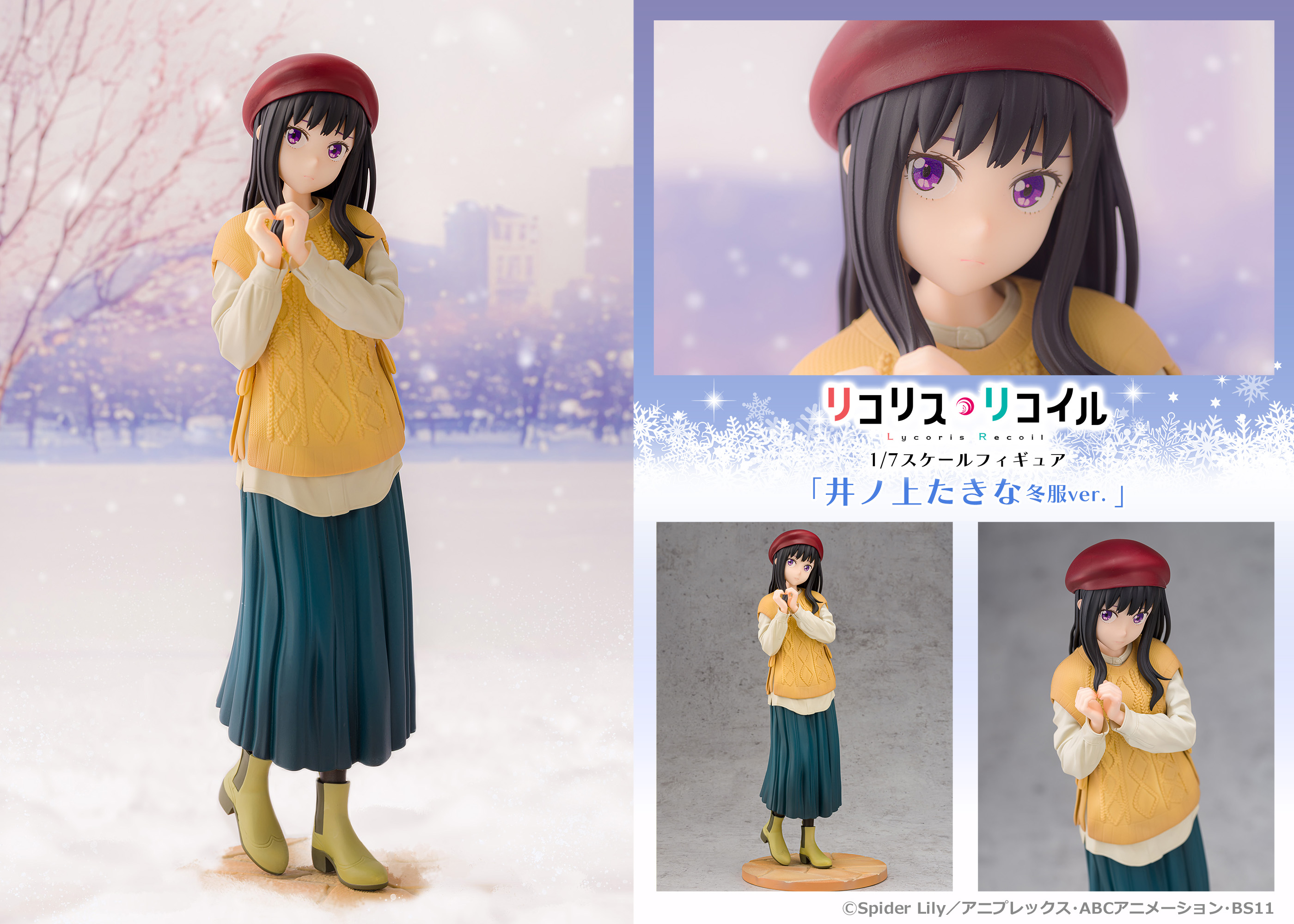 リコリス・リコイル_1/7スケールフィギュア 井ノ上たきな 冬服Ver.