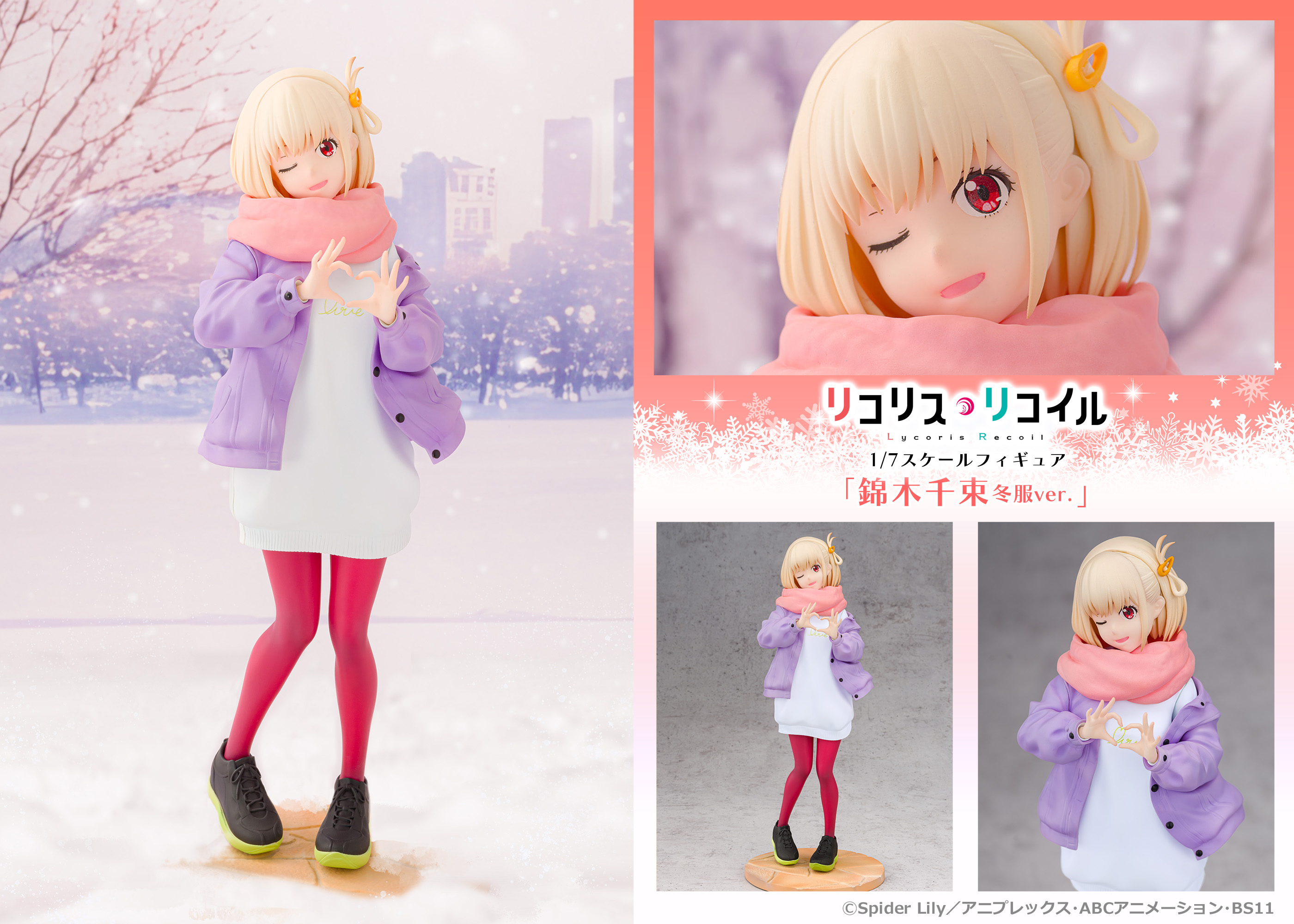 リコリス・リコイル_1/7スケールフィギュア 錦木千束 冬服Ver.