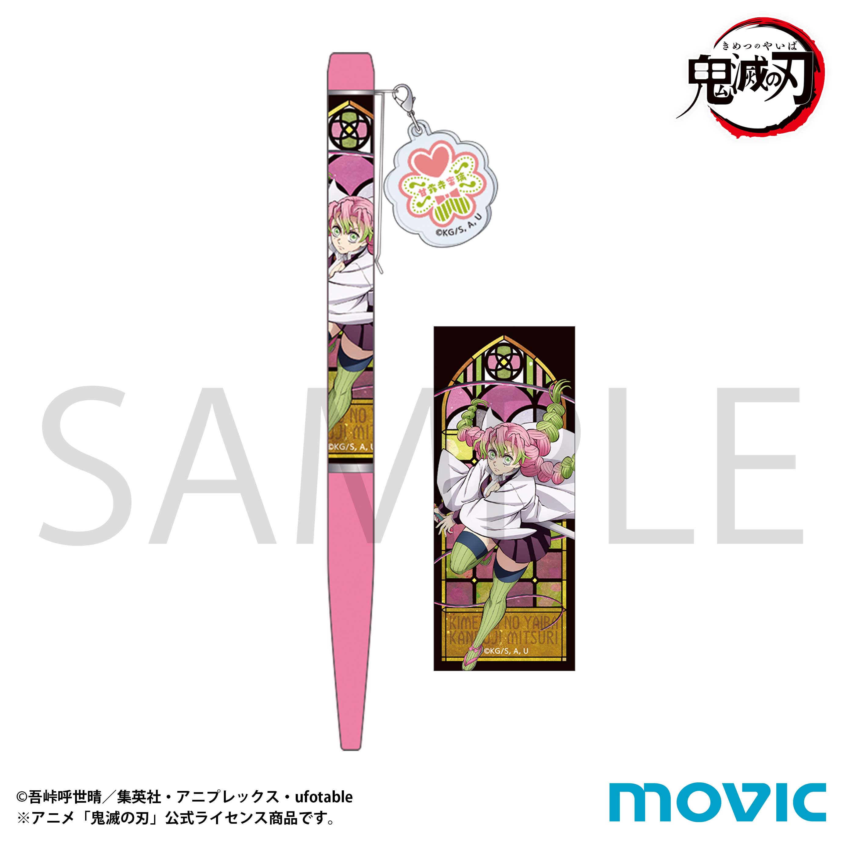 鬼滅　伊黒小芭内　甘露寺蜜璃　おばみつ　おすそ分け　バースデーポスカ　10枚 鬼滅 伊黒小芭内 甘露寺蜜璃 おばみつ おすそ分け バースデーポスカ