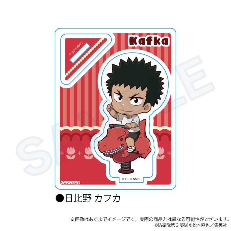 怪獣8号_ミニキャラスタンド　遊具ver. 日比野 カフカ