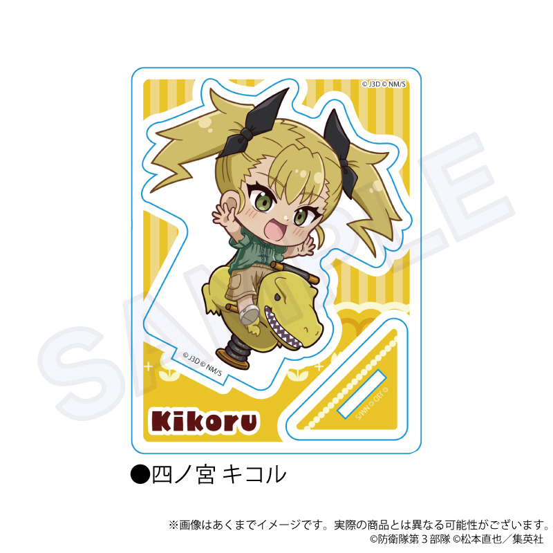 怪獣8号_ミニキャラスタンド　遊具ver.  四ノ宮 キコル