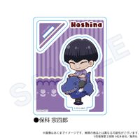 怪獣8号_ミニキャラスタンド 遊具ver. 保科 宗四郎 | 怪獣8号公式