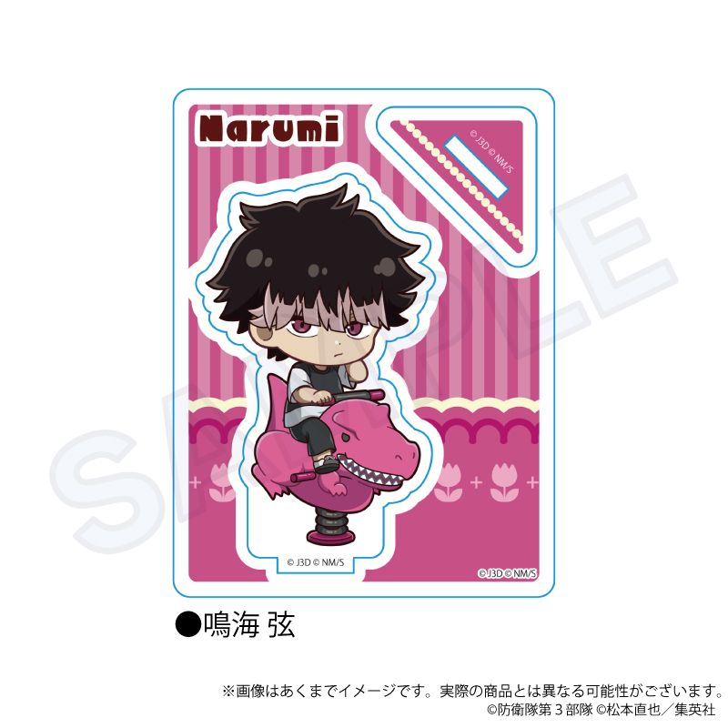 怪獣8号_ミニキャラスタンド 遊具ver. 鳴海 弦 | 怪獣8号公式グッズ