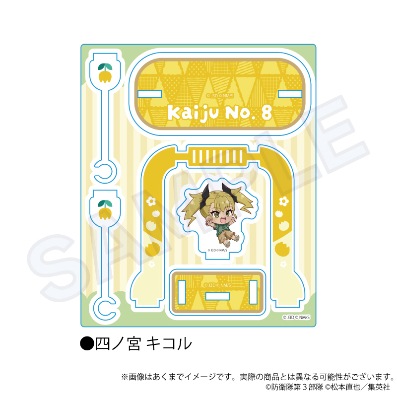 怪獣8号_アクリルスタンド　遊具ver.  四ノ宮 キコル