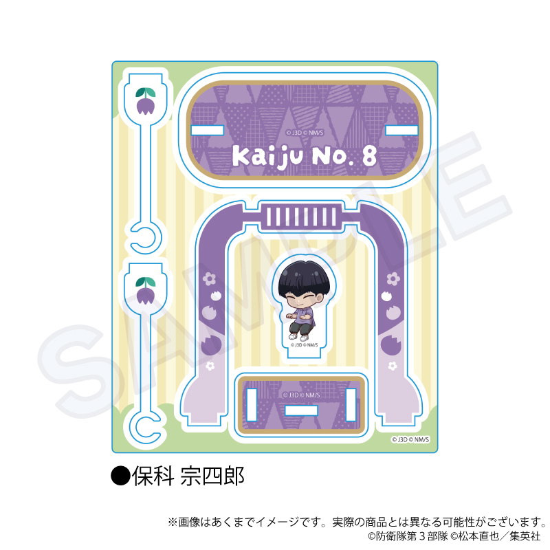 怪獣8号_アクリルスタンド　遊具ver.  保科 宗四郎