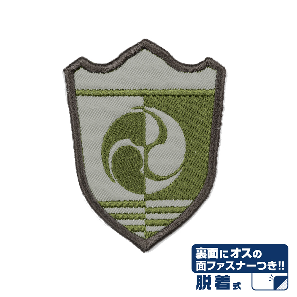 怪獣8号_日本防衛隊 第3部隊 脱着式ワッペン