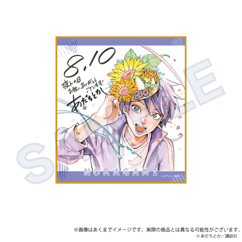 ノラガミ_トレーディングミニ色紙 お祝いver. 【BOX/6個入り