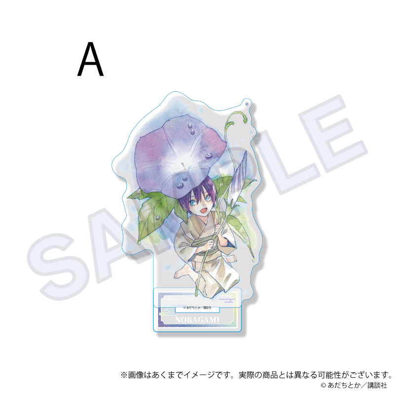 ノラガミ_アクリルスタンド　お祝いver.　A