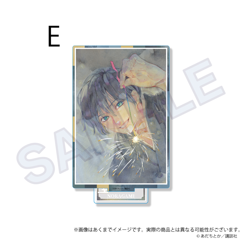 ノラガミ_アクリルスタンド　お祝いver.　E