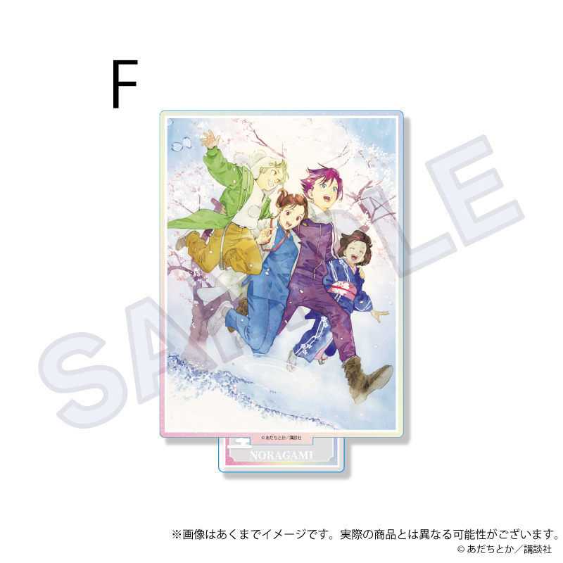 ノラガミ_アクリルスタンド　お祝いver.　F