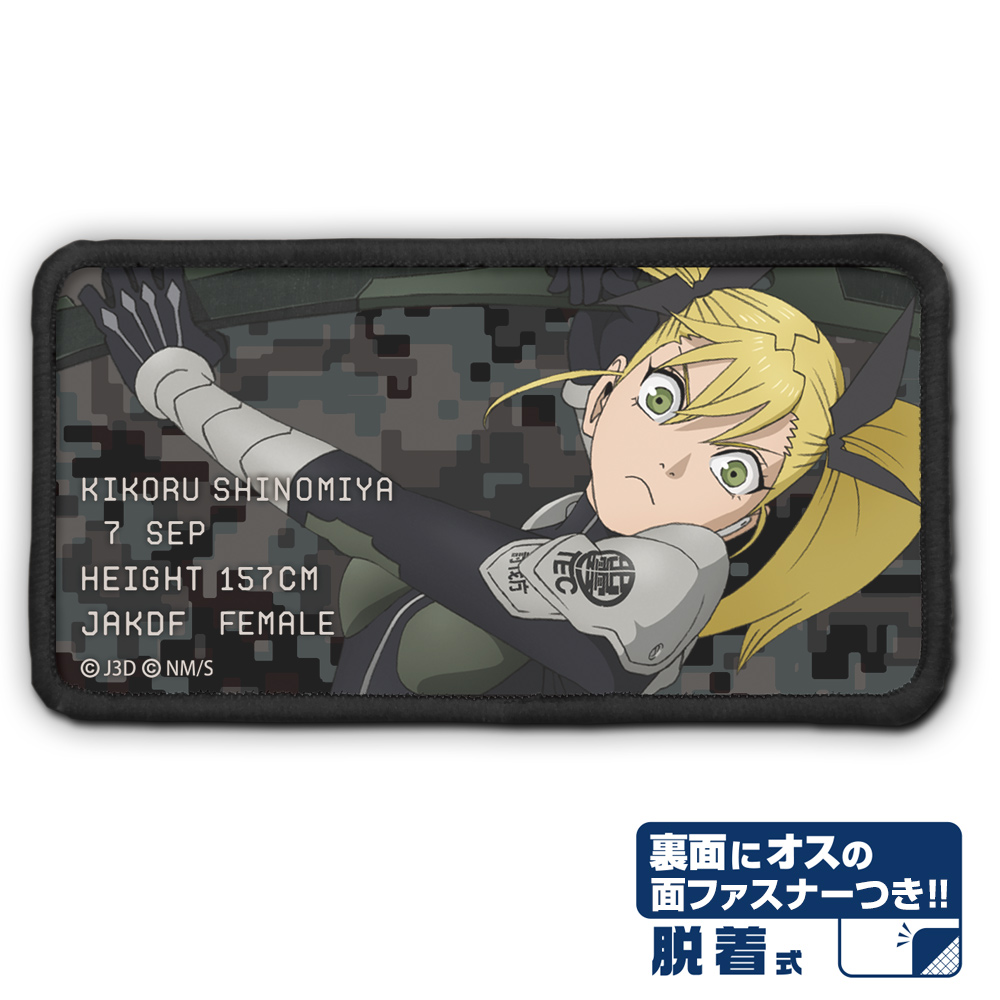 怪獣8号_四ノ宮キコル 脱着式フルカラーワッペン