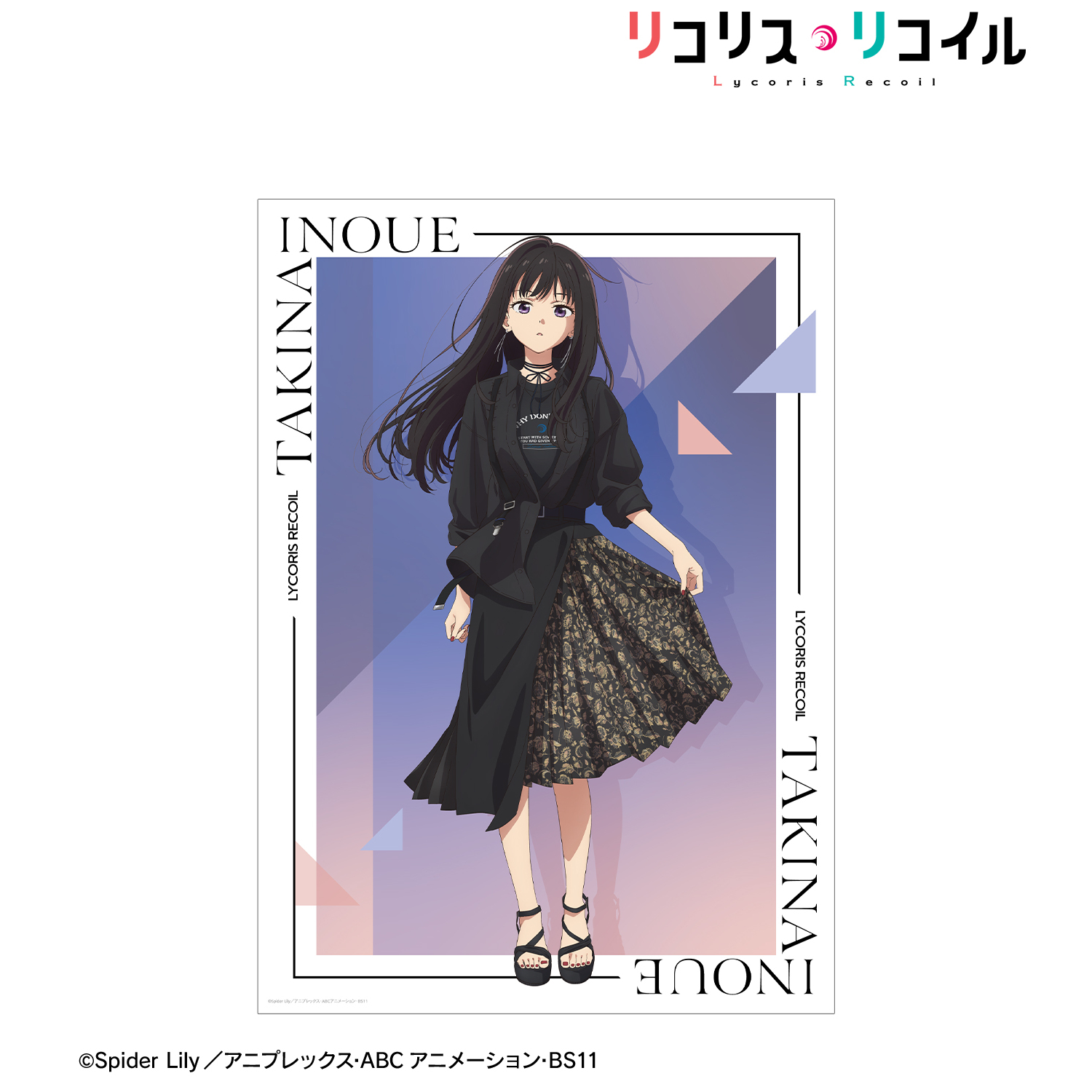 リコリス・リコイル_meagratiaコラボ 描き下ろし 井ノ上たきな A3マット加工ポスター