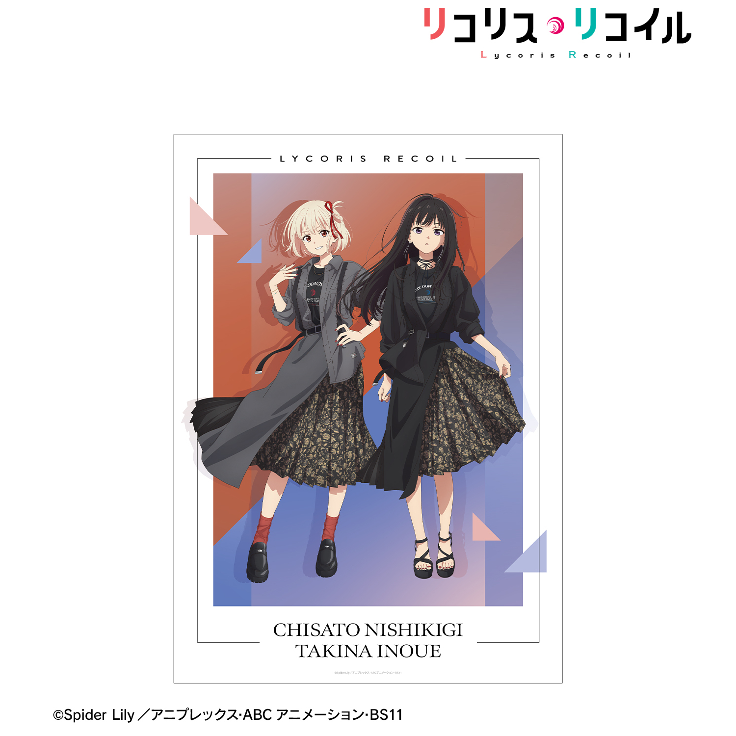 リコリス・リコイル_meagratiaコラボ 描き下ろし 錦木千束&井ノ上たきな A3マット加工ポスター