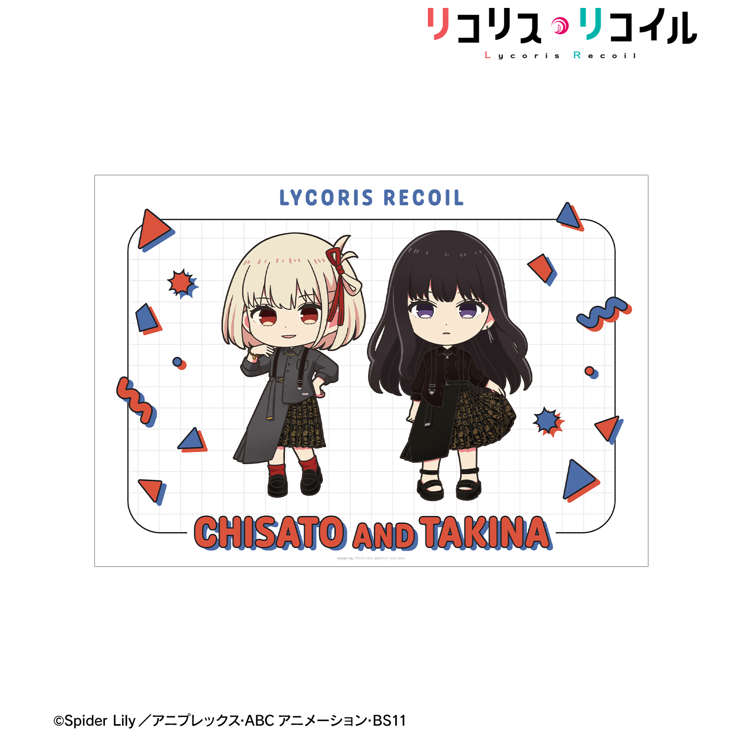 リコリス・リコイル_meagratiaコラボ 錦木千束&井ノ上たきな ちびキャラ A3マット加工ポスター ver.A
