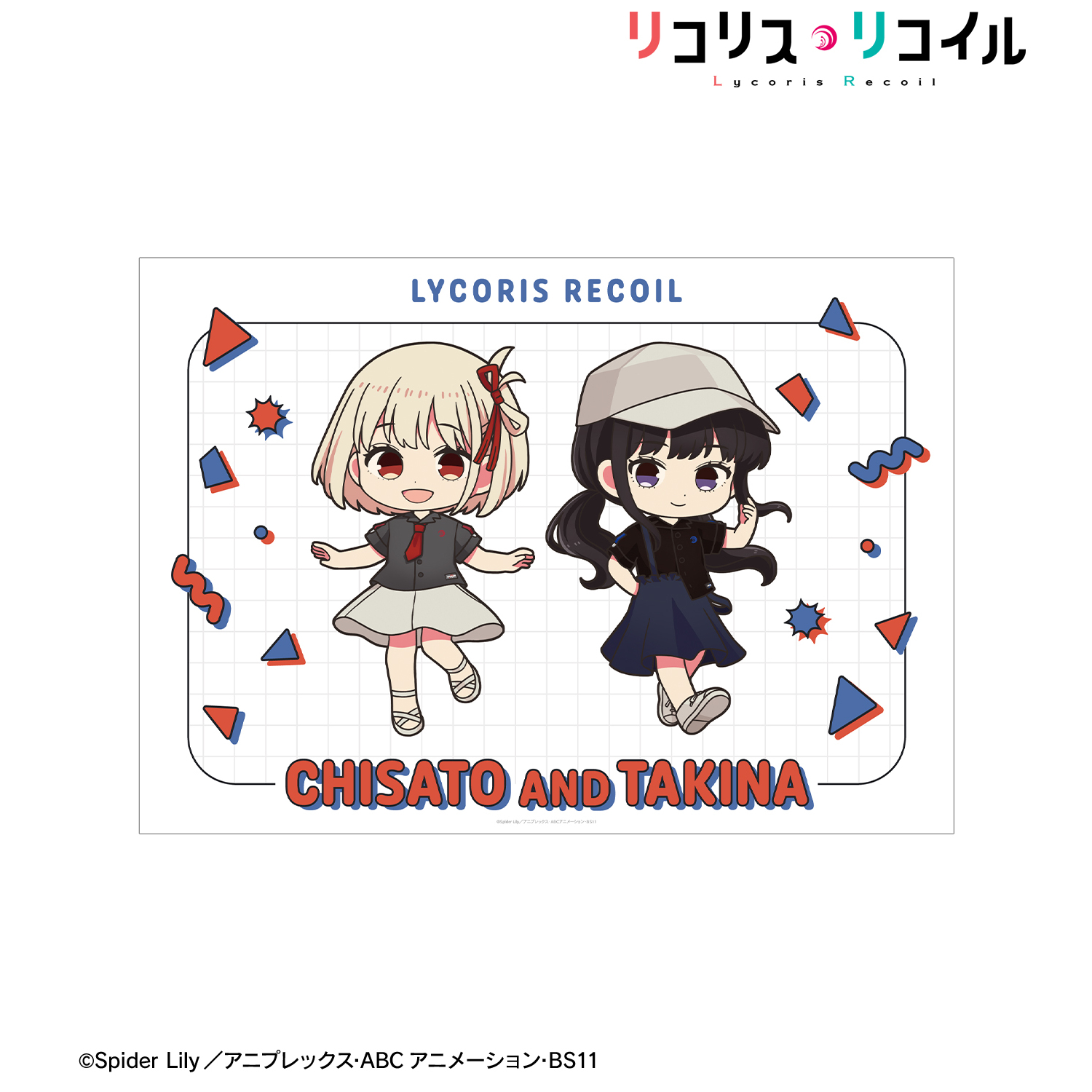 リコリス・リコイル_meagratiaコラボ 錦木千束&井ノ上たきな ちびキャラ A3マット加工ポスター ver.B