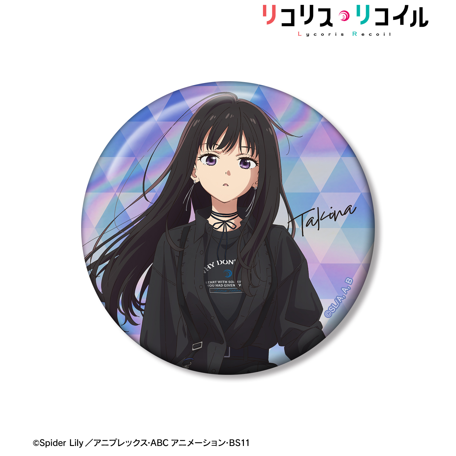 リコリス・リコイル_meagratiaコラボ 描き下ろし 井ノ上たきな 75mmオーロラ缶バッジ