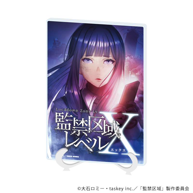 監禁区域レベルX_(A5サイズ)_アクリルアートボード01/キービジュアル(公式イラスト)