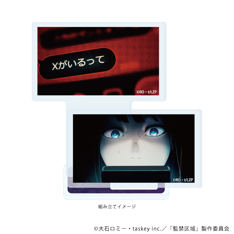 監禁区域レベルX_アクリルスタンドプレート01/A(場面写イラスト)