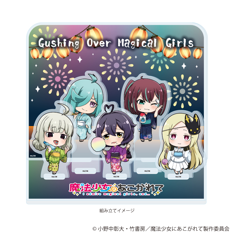 魔法少女にあこがれて_アクリルジオラマ01/A(ミニキャライラスト)