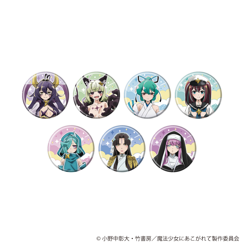 魔法少女にあこがれて_缶バッジ07/コンプリートセット(全7種)(公式イラスト)【コンプリートBOX/7個入り】