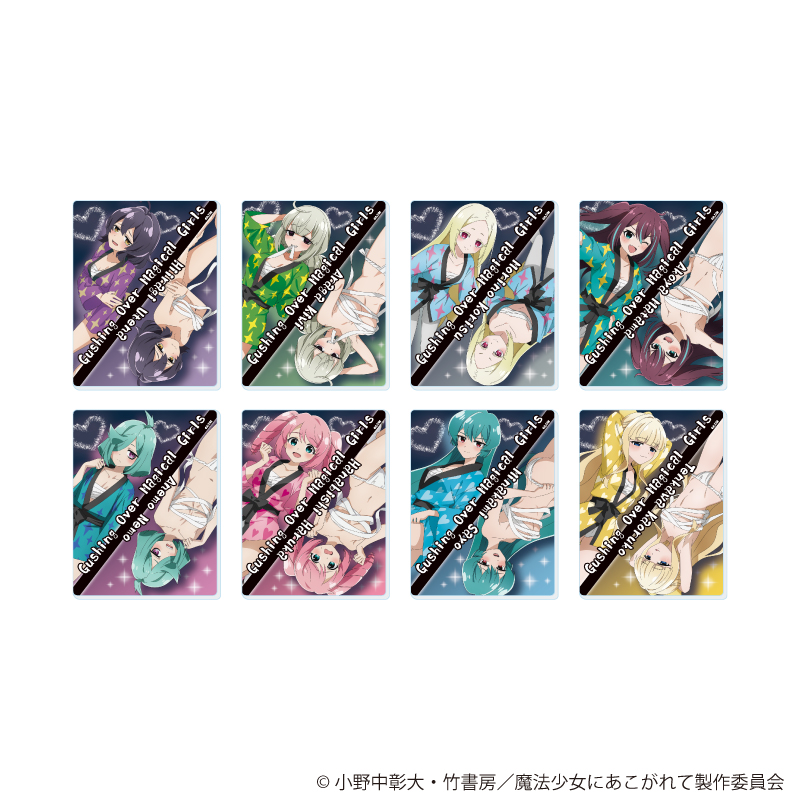 魔法少女にあこがれて_アクリルカード04/コンプリートセット(全8種)(描き下ろしイラスト)【コンプリートBOX/8個入り】