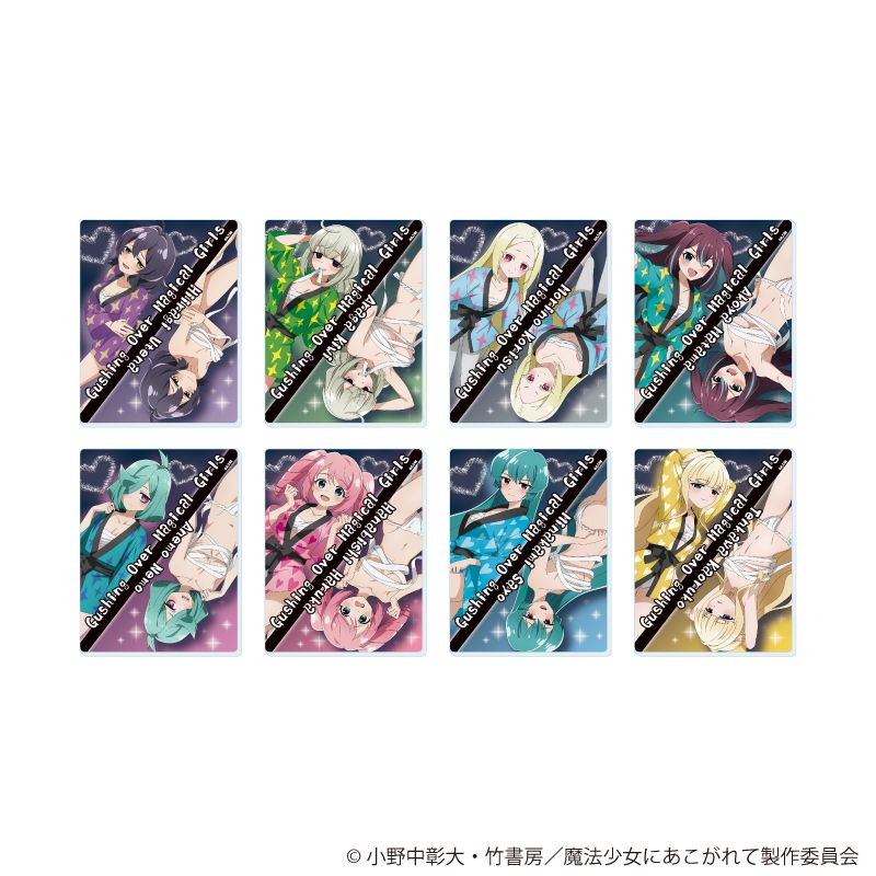 魔法少女にあこがれて_アクリルカード04/コンプリートセット(全8種
