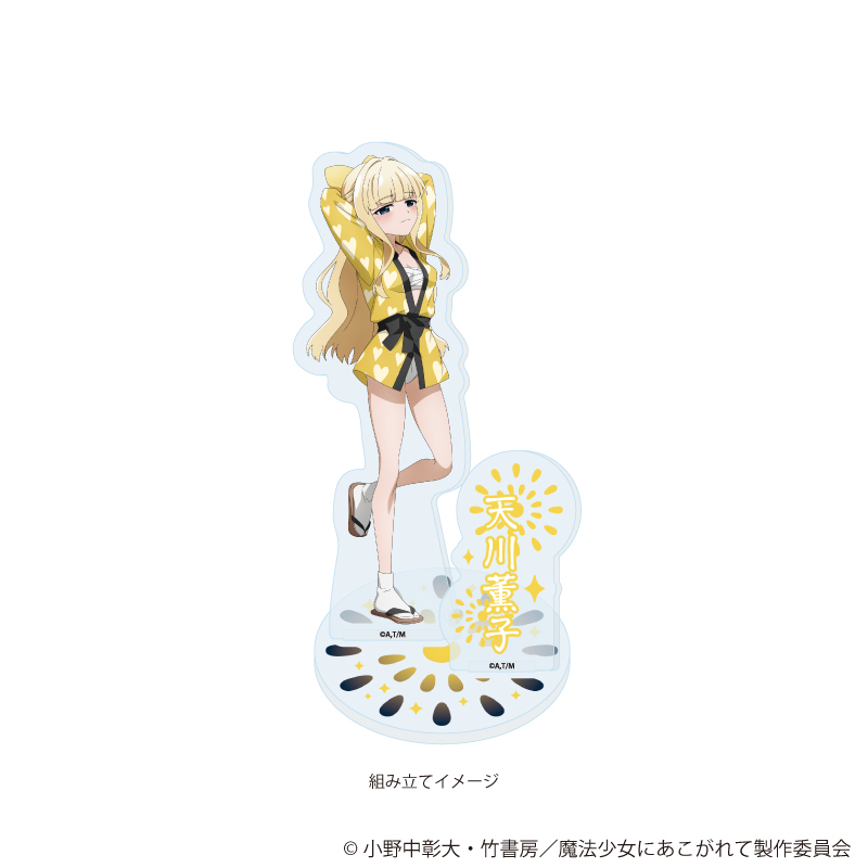 魔法少女にあこがれて_アクリルスタンドプレート11/天川薫子(描き下ろしイラスト)