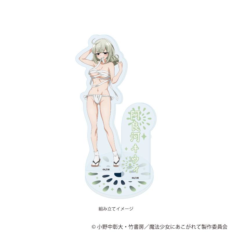 魔法少女にあこがれて_アクリルスタンドプレート13/阿良河キウィ(衣装差分)(描き下ろしイラスト)