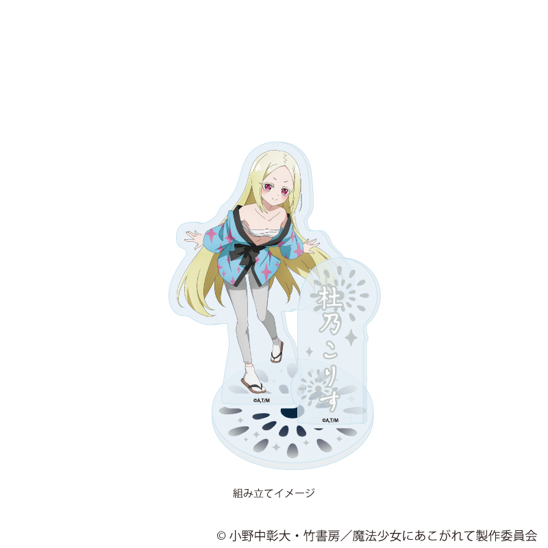 魔法少女にあこがれて_アクリルスタンドプレート14/杜乃こりす(衣装差分)(描き下ろしイラスト)