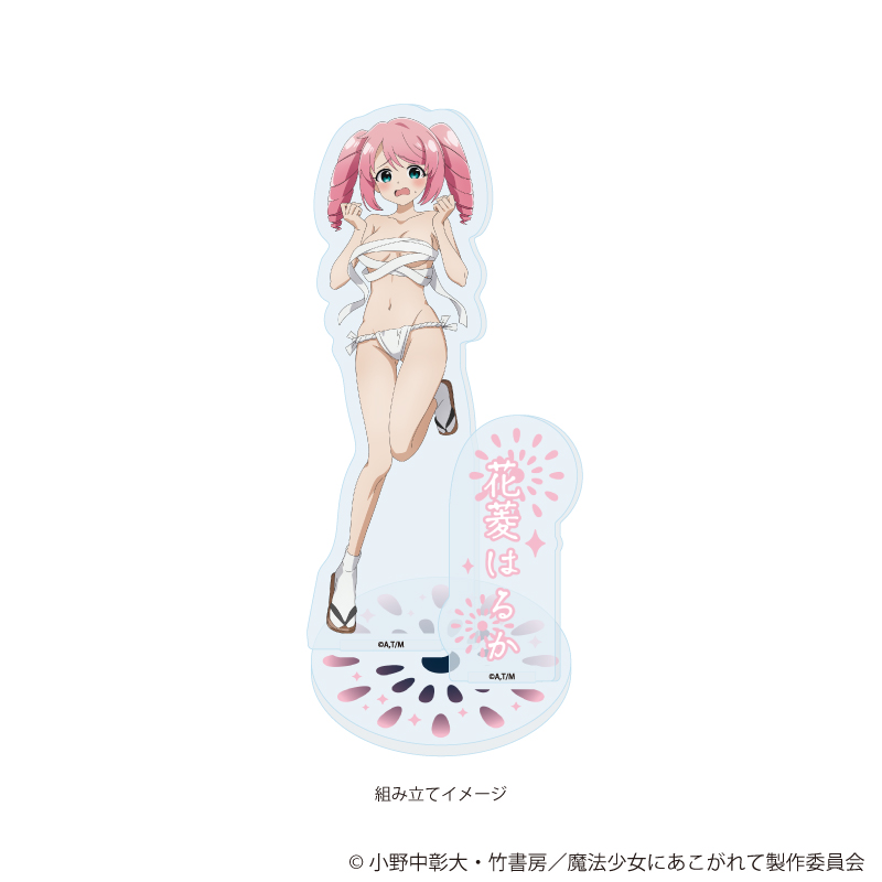 魔法少女にあこがれて_アクリルスタンドプレート17/花菱はるか(衣装差分)(描き下ろしイラスト)
