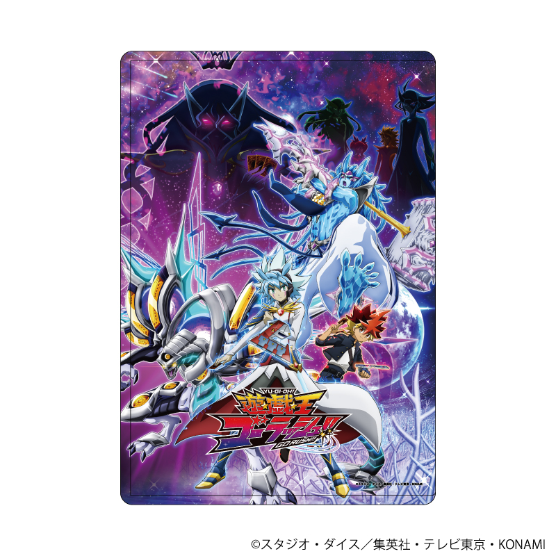 遊☆戯☆王ゴーラッシュ！！_キャラクリアケース10/キービジュアル(公式イラスト)