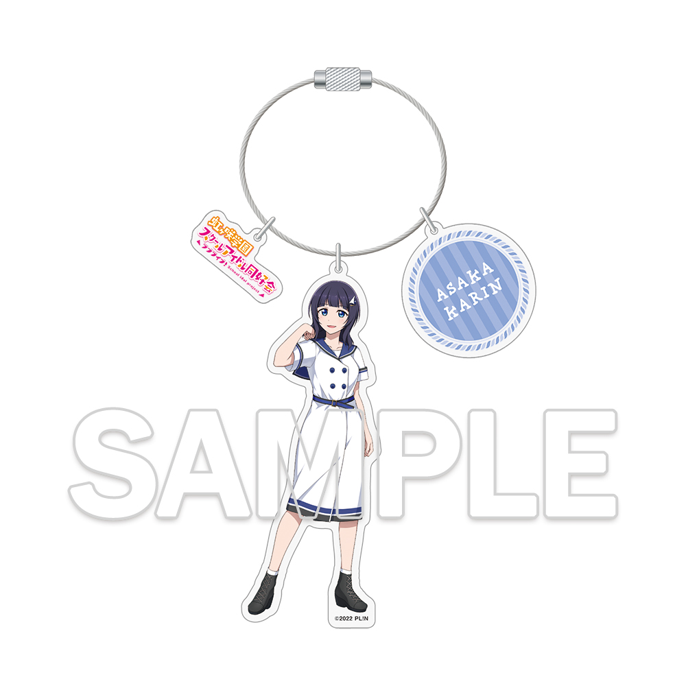 ラブライブ!虹ヶ咲学園スクールアイドル同好会_ワイヤーアクリルキーホルダー 朝香果林