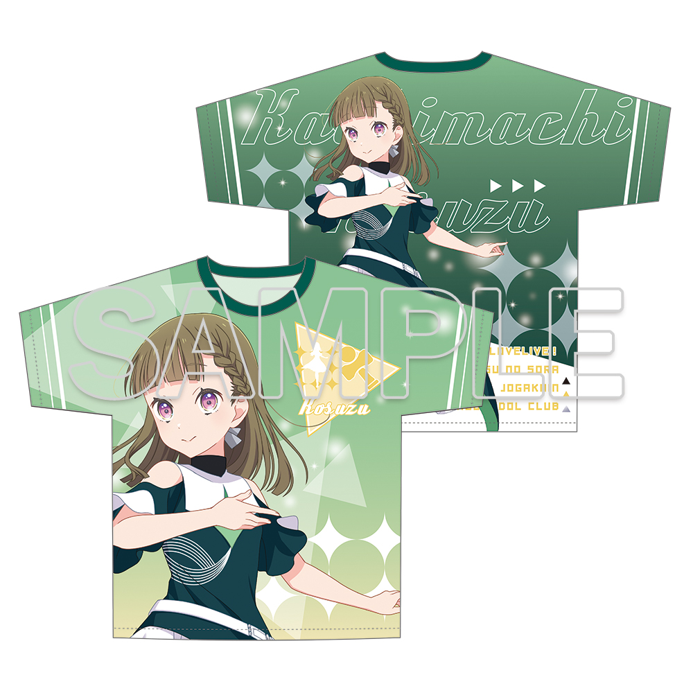 ラブライブ!蓮ノ空女学院スクールアイドルクラブ_フルグラフィックTシャツ Ver.翠鱗舞 徒町小鈴