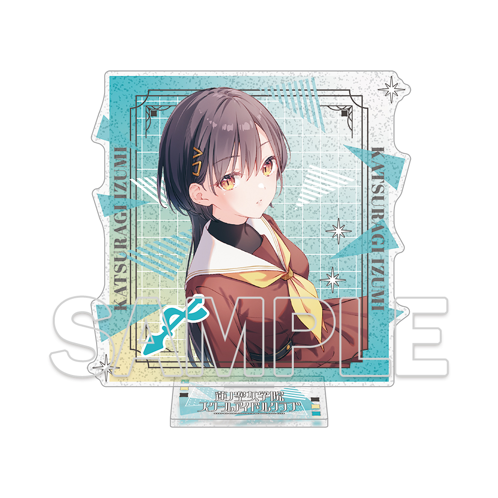 ラブライブ!蓮ノ空女学院スクールアイドルクラブ_ラメ入りアクリルスタンド Ver.105期スタート 桂城 泉
