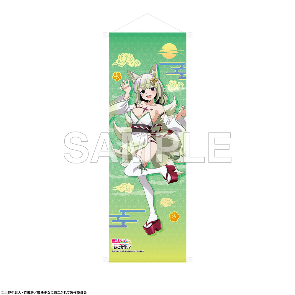 魔法少女にあこがれて_B2ハーフタペストリー 妖怪ver. レオパルト