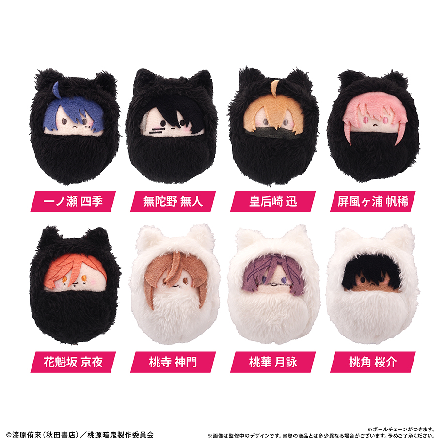 桃源暗鬼_くるみたぴぬい　【コンプリートBOX/8個入り】