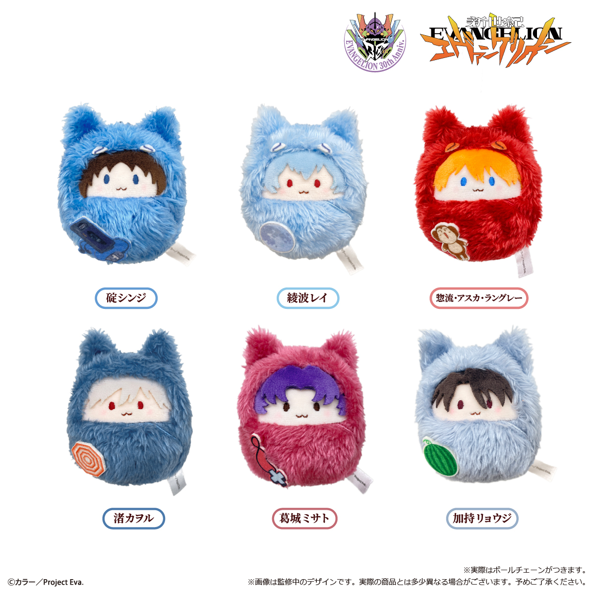 新世紀エヴァンゲリオン_くるみたぴぬい　【コンプリートBOX/6個入り】