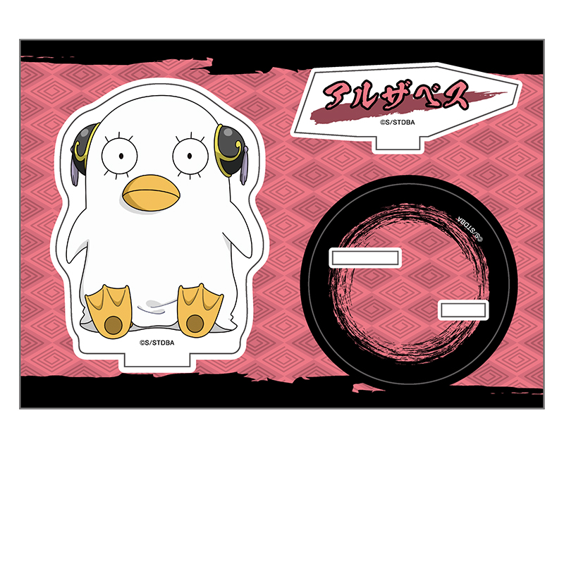 銀魂_ぺたん娘アクリルスタンド vol.4 アルザベス