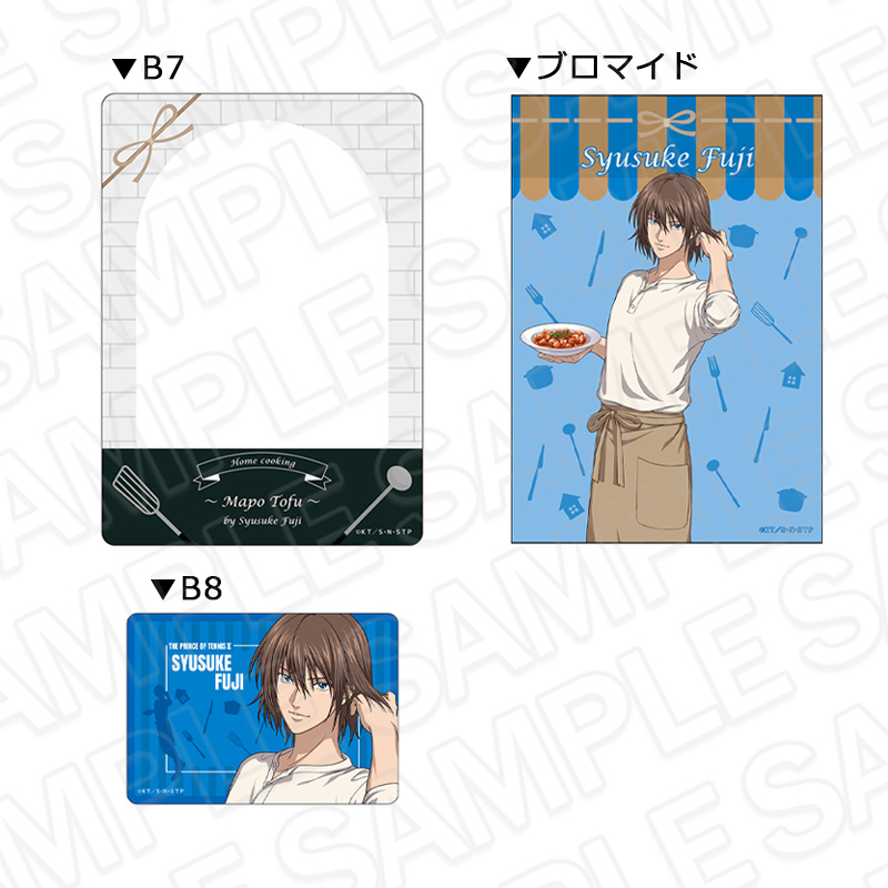 新テニスの王子様_硬質カードケース(ブロマイドセット) 不二周助 手料理 ver.