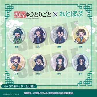 薬屋のひとりごと_シャインアクリルコースター 里樹妃 | 公式