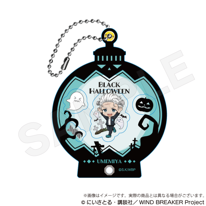 WIND BREAKER_シャカっと開くキー ブラックハロウィンver. 梅宮一