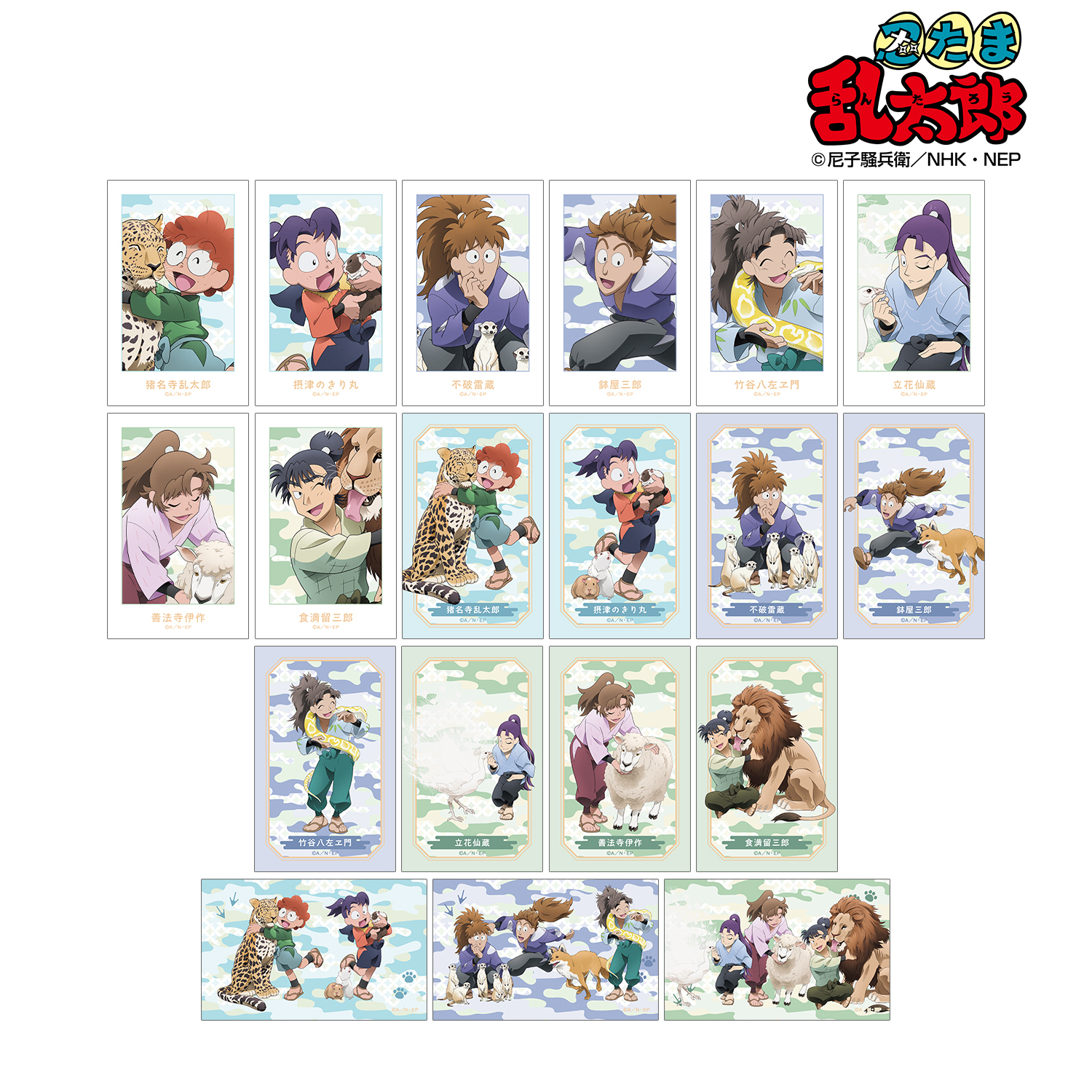 忍たま乱太郎_描き下ろし みんなで飼育実習の段ver. トレーディングイラストカード ver.A(単位/コンプリートBOX)【コンプリートBOX/19個入り】